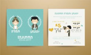 הזמנות לחתונה