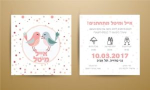 הזמנות לחתונה