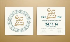 הזמנות לחתונה