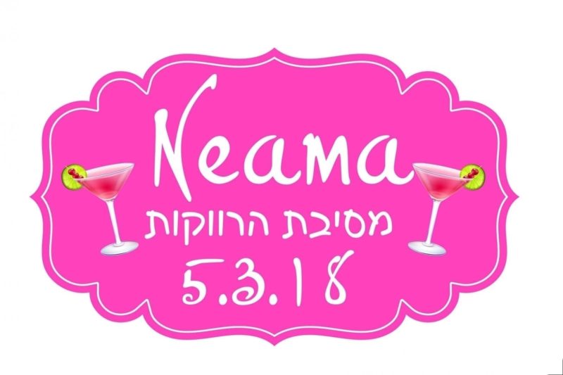 צעיף ממותג