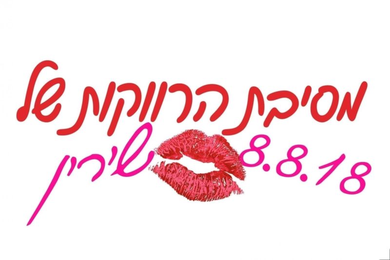 צעיף ממותג