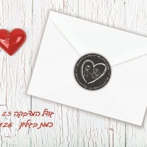 מדבקות למעטפות