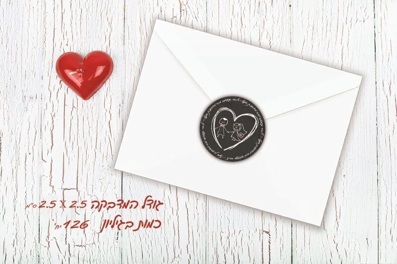 מדבקות למעטפות