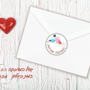 מדבקות למעטפות