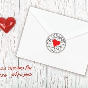 מדבקות למעטפות