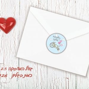 מדבקות למעטפות