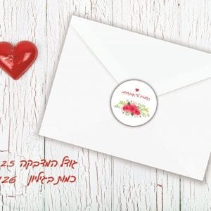 מדבקות למעטפות