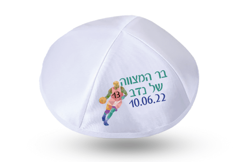 כיפות לבר מצווה