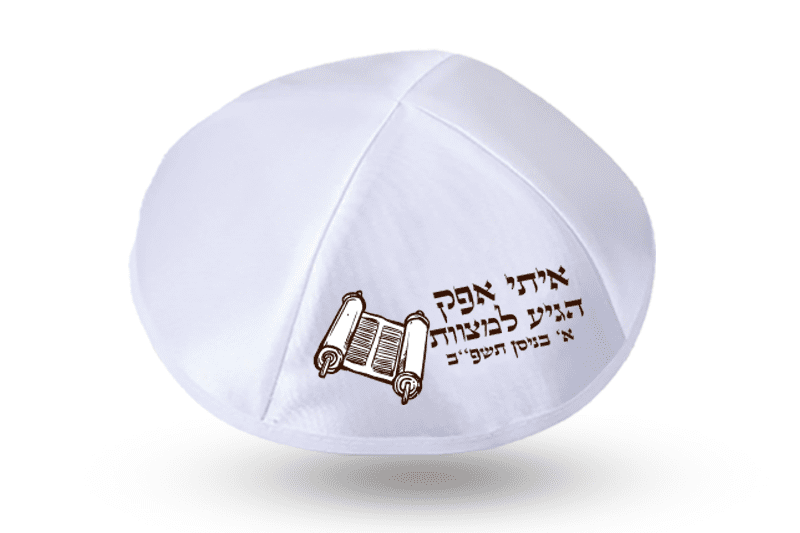 כיפות לבר מצווה