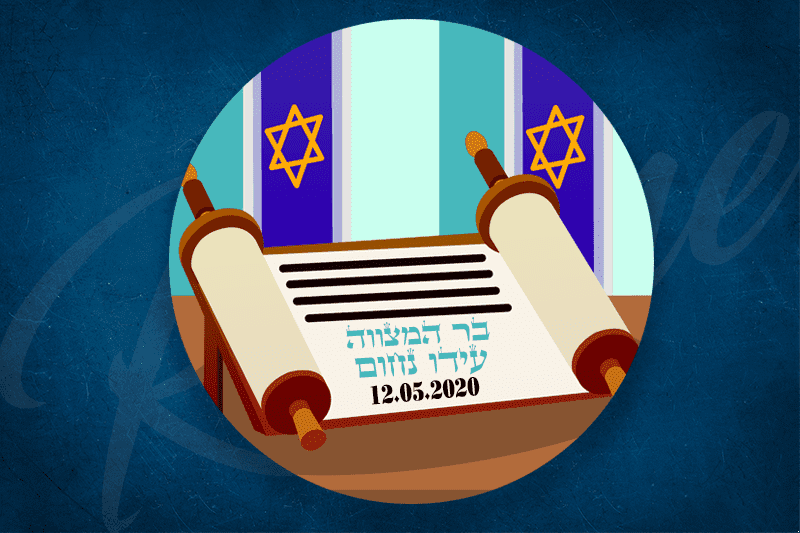 מדבקות מיתוג לבר מצווה