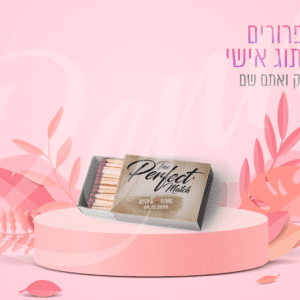 גפרורים ממותגים