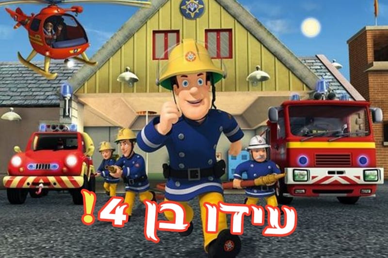 דף אכיל סמי הכבאי