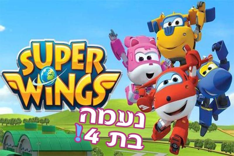 דף אכיל מטוסי על
