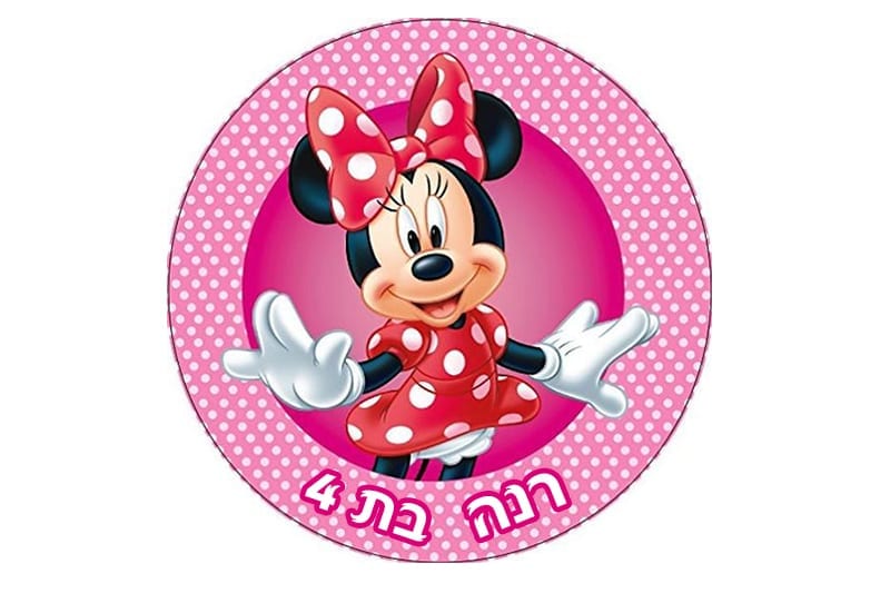 מדבקות ליום הולדת