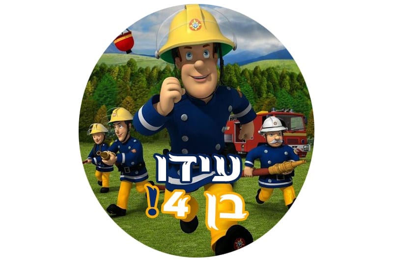 מדבקות ליום הולדת