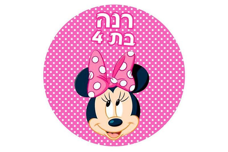 מדבקות ליום הולדת