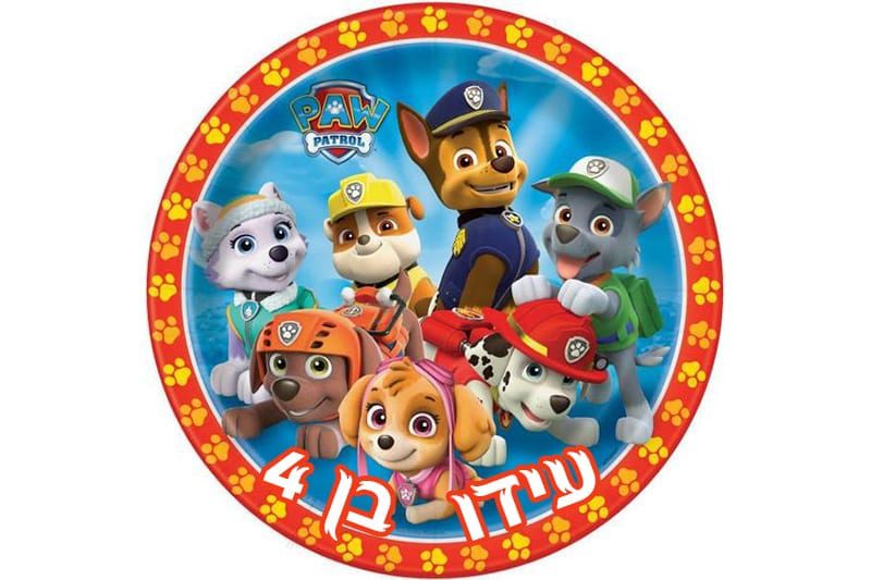 מדבקות ליום הולדת