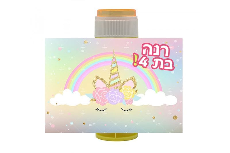 בועות סבון ממותגות חד קרן דגם קשת בענן