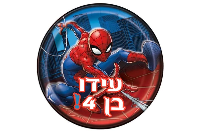 מדבקות ליום הולדת