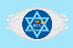 מסכות פנים דגם מגן דוד