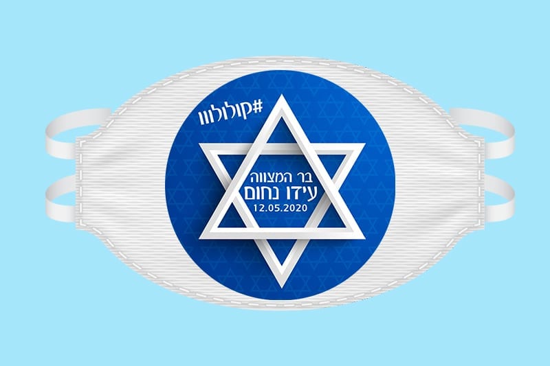 מסכות פנים דגם קולולו